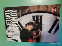 Μη διαθέσιμο εξώφυλλο