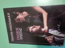 Μη διαθέσιμο εξώφυλλο