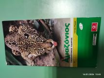 Μη διαθέσιμο εξώφυλλο