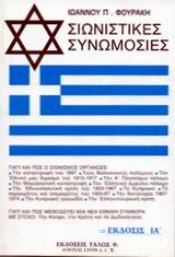 Μη διαθέσιμο εξώφυλλο